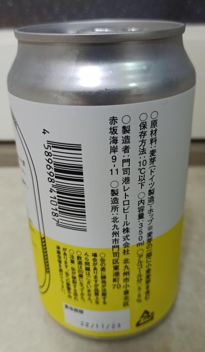 門司港ビール　ヴァイツェン | お酒のデータベースサイト お酒DB