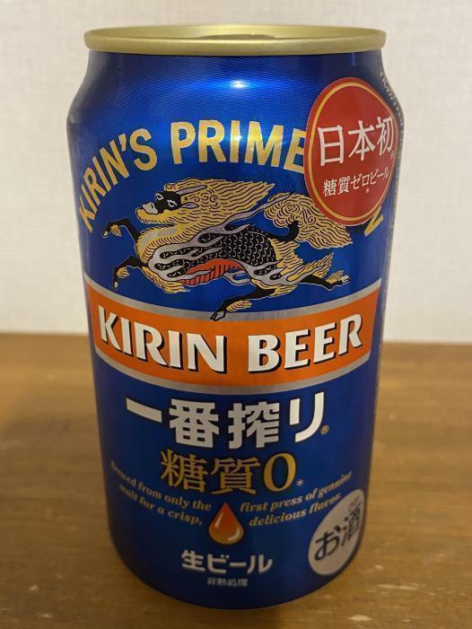キリン一番搾り　糖質ゼロ | お酒のデータベースサイト お酒DB