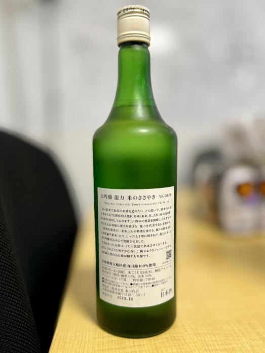 龍力 大吟醸 米のささやき | お酒のデータベースサイト お酒DB
