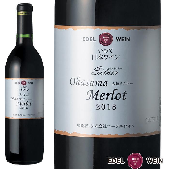 エーデルワイン シルバー 大迫メルロー 2018 赤 岩手 | お酒のデータベースサイト お酒DB