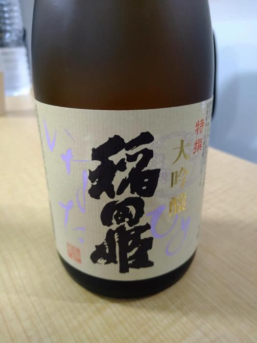 稲田姫　特選大吟醸 | お酒のデータベースサイト お酒DB