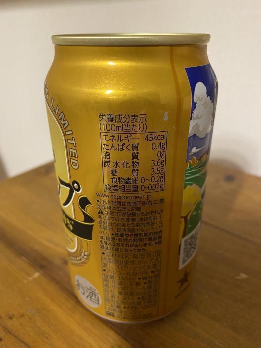 サッポロ 麦とホップ | お酒のデータベースサイト お酒DB
