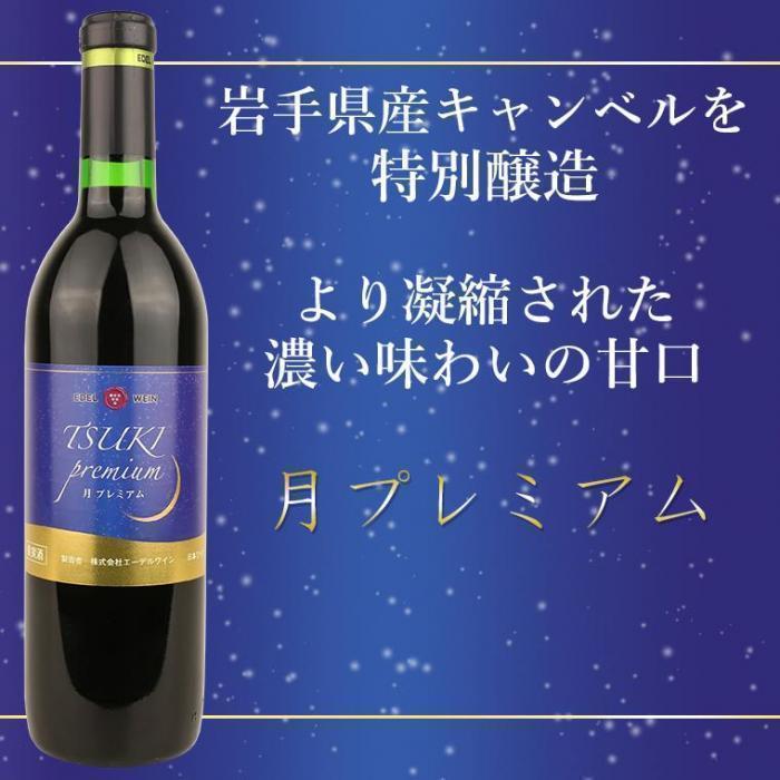 月プレミアム　赤 | お酒のデータベースサイト お酒DB