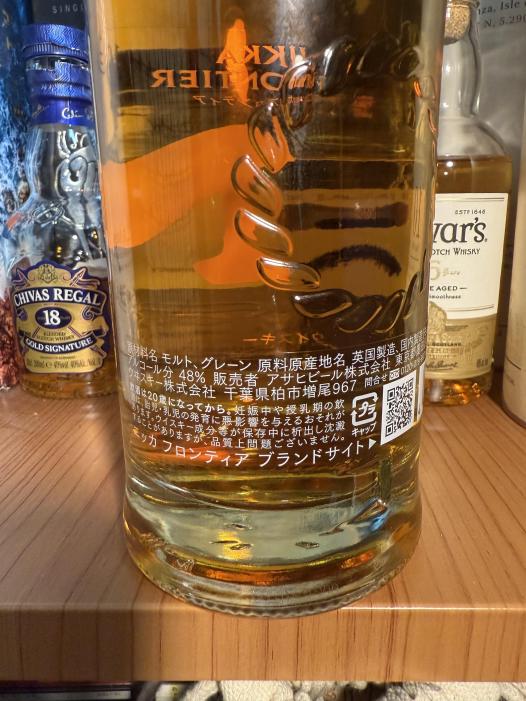 ニッカ フロンティア NIKKA FRONTIER | お酒のデータベースサイト お酒DB
