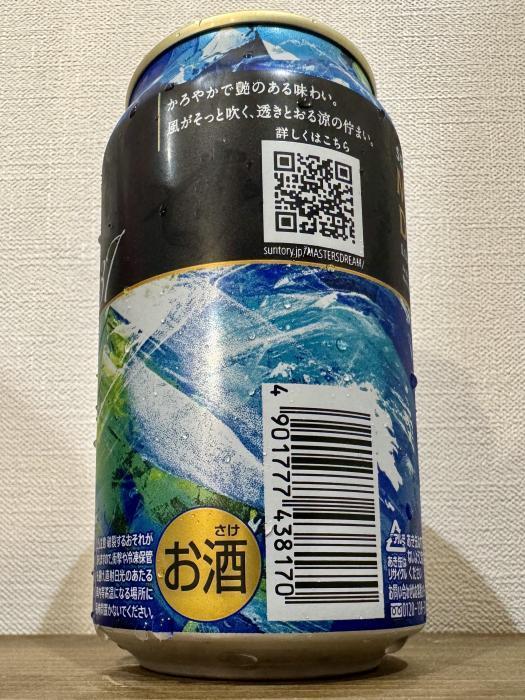 サントリー ザ・プレミアム・モルツ マスターズドリーム リミテッドエディション#37 | お酒のデータベースサイト お酒DB