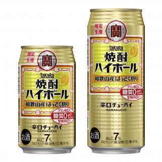 タカラ「焼酎ハイボール」＜和歌山産はっさく割り＞ | お酒のデータベースサイト お酒DB