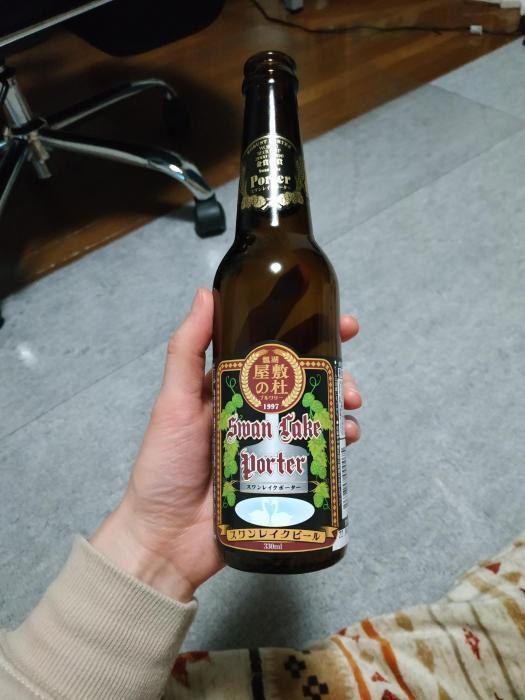 スワンレイクポーター | お酒のデータベースサイト お酒DB