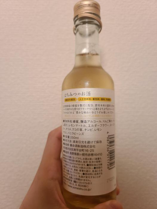 はちみつのお酒 | お酒のデータベースサイト お酒DB