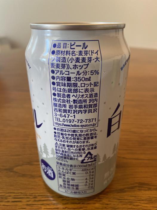 ユキノチカラ 白ビール | お酒のデータベースサイト お酒DB