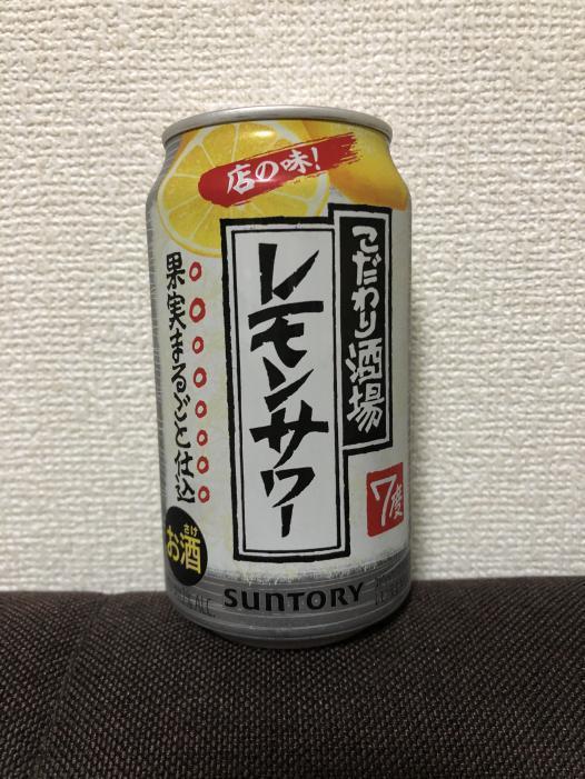 こだわり酒場　レモンサワー | お酒のデータベースサイト お酒DB
