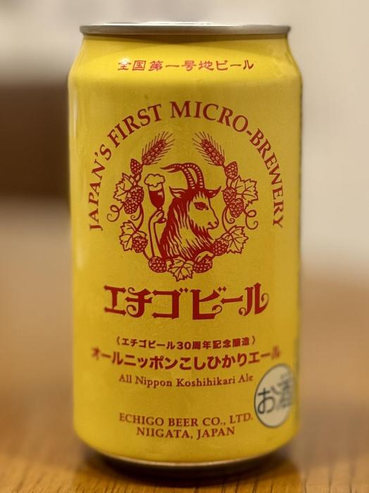 エチゴ オールニッポン こしひかり エール | お酒のデータベースサイト お酒DB