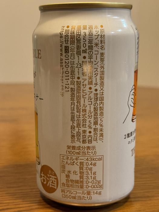 アサヒ ザ・ダブル | お酒のデータベースサイト お酒DB