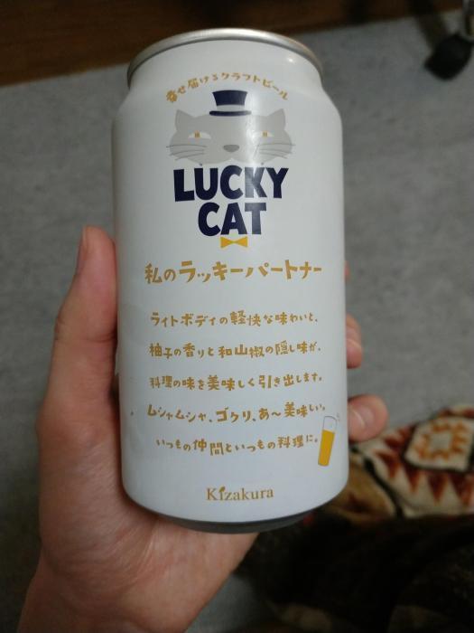 LUCKY CAT ラッキーキャット | お酒のデータベースサイト お酒DB