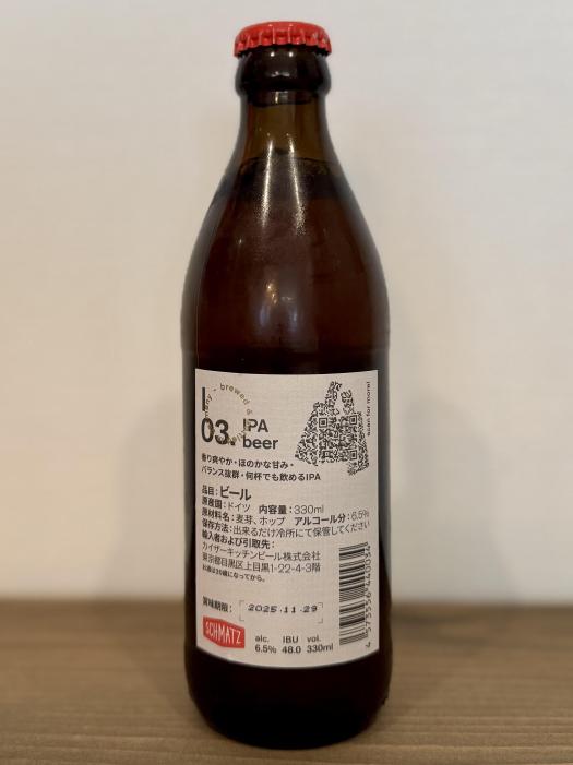 シュマッツ IPA | お酒のデータベースサイト お酒DB