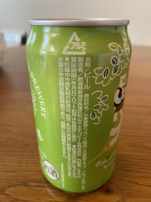 のんびりふんわり白ビール | お酒のデータベースサイト お酒DB