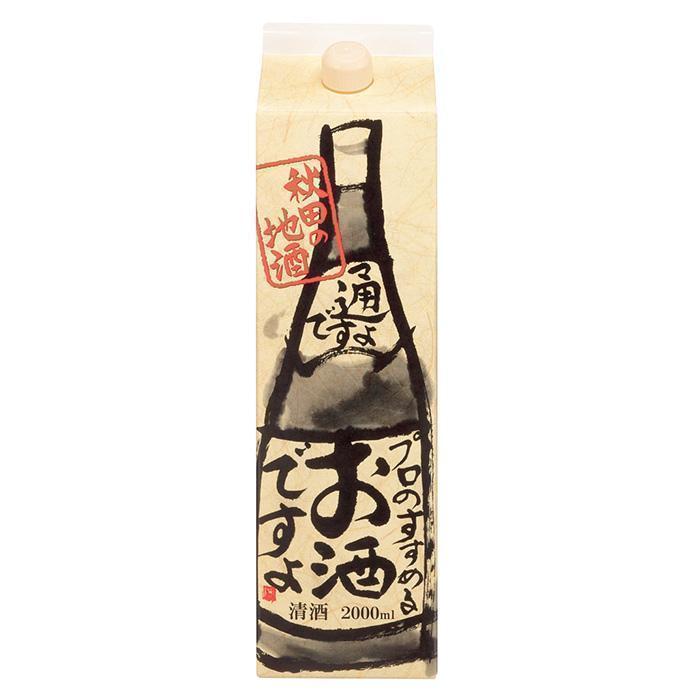 お酒ですよ | お酒のデータベースサイト お酒DB