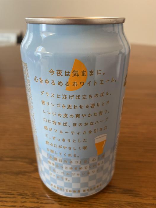 水曜日のネコ | お酒のデータベースサイト お酒DB