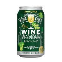 サントリーワインカフェ〈ワインソーダ〉（白） | お酒のデータベースサイト お酒DB