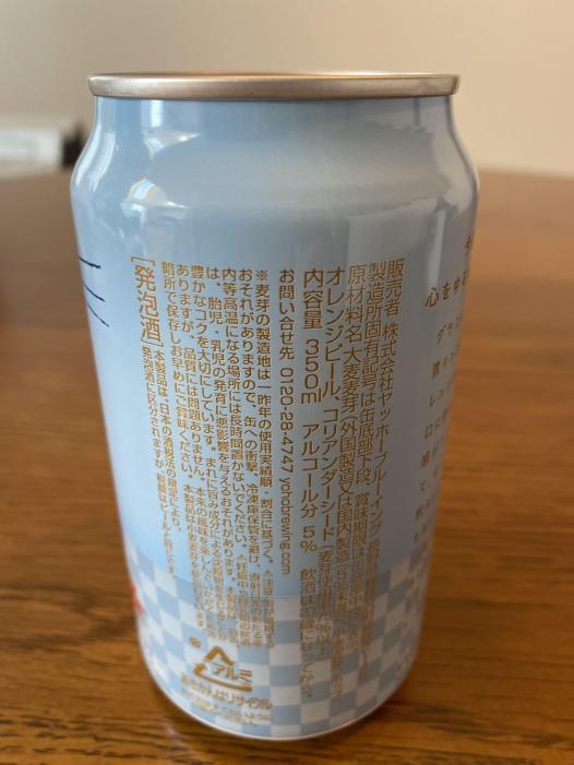 水曜日のネコ | お酒のデータベースサイト お酒DB