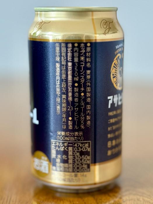 アサヒ 生ビール 黒生 | お酒のデータベースサイト お酒DB