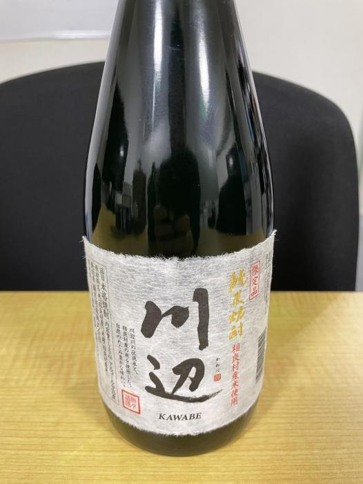 川辺 | お酒のデータベースサイト お酒DB