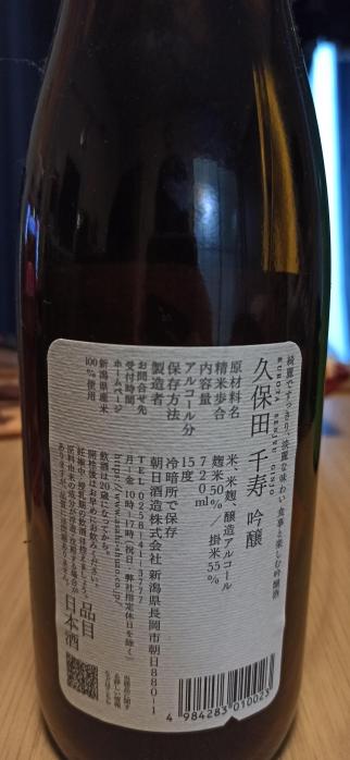 久保田 千寿 吟醸 | お酒のデータベースサイト お酒DB