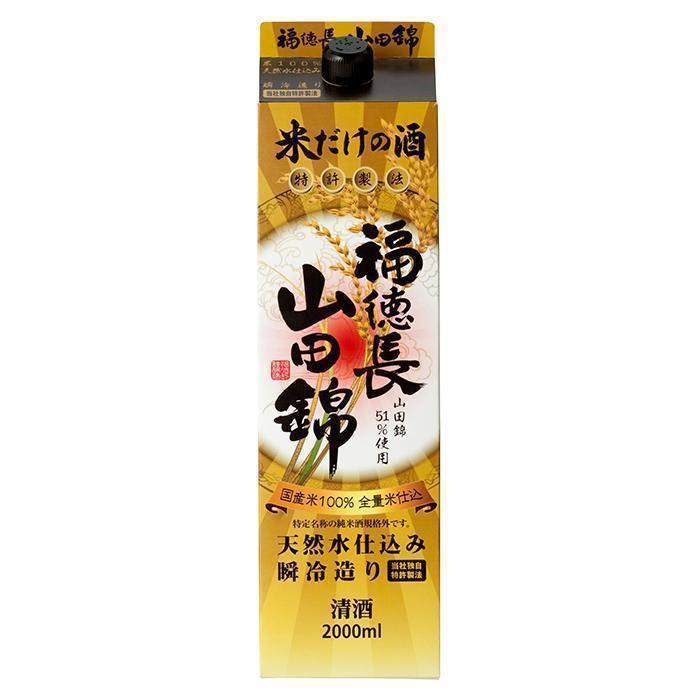 福徳長 山田錦 米だけの酒 | お酒のデータベースサイト お酒DB