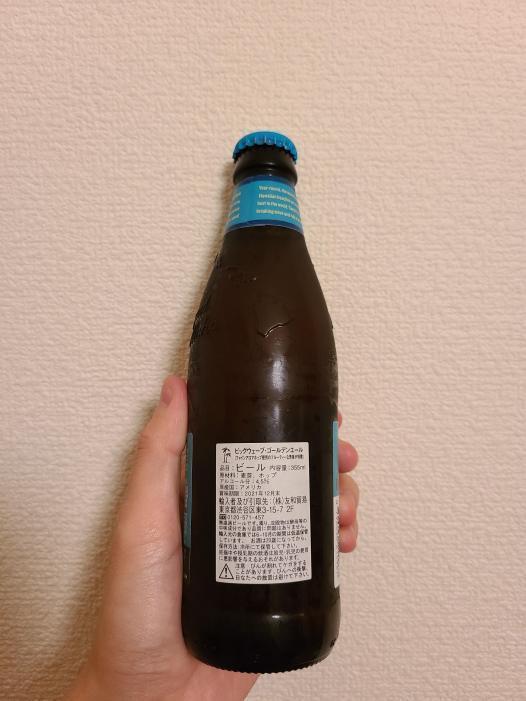 ビッグウェーブ・ゴールデンエール | お酒のデータベースサイト お酒DB
