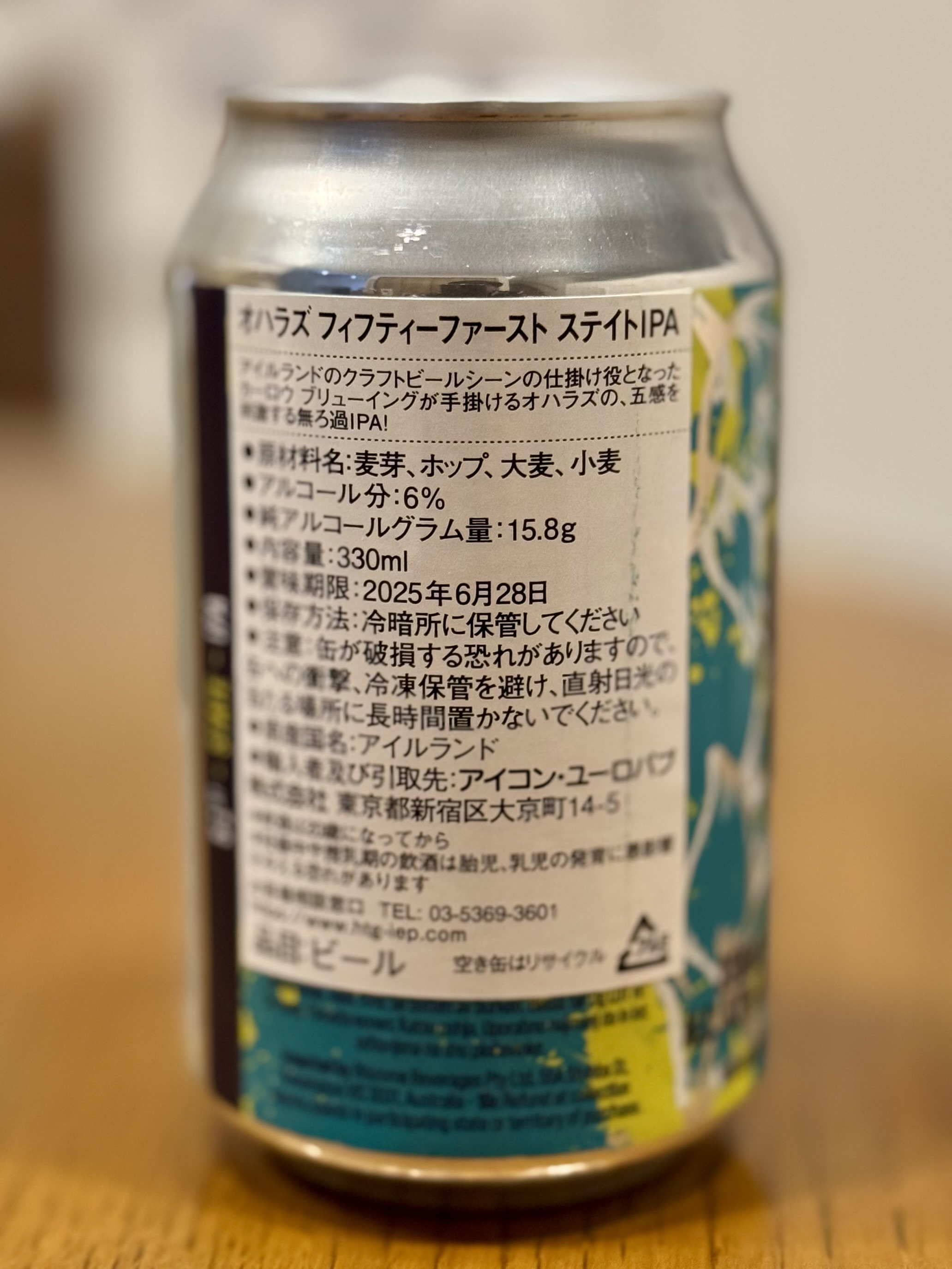 オハラズ フィフティファースト ステイトIPA | お酒のデータベースサイト お酒DB