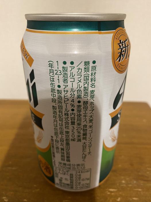 アサヒスタイルフリー | お酒のデータベースサイト お酒DB
