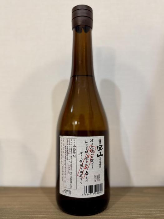富乃宝山 | お酒のデータベースサイト お酒DB