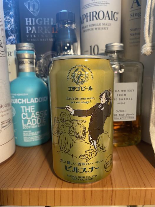 エチゴビール ピルスナー  Echigo Beer Pilsner | お酒のデータベースサイト お酒DB