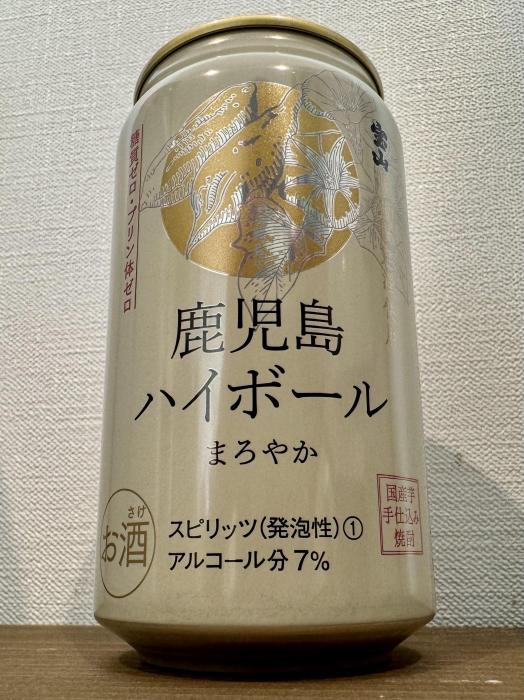 鹿児島ハイボール まろやか | お酒のデータベースサイト お酒DB