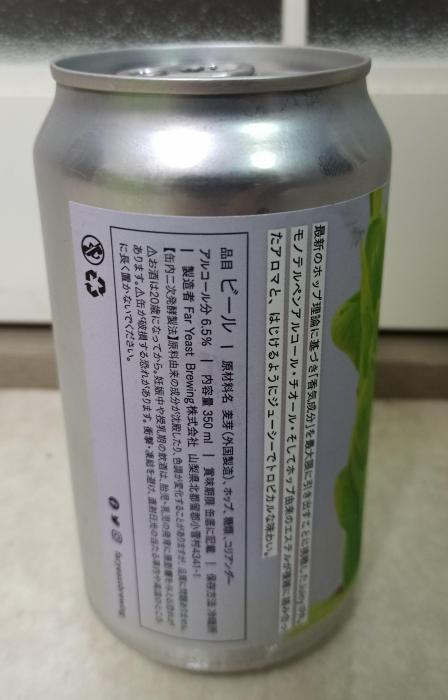 HOP FRONTIER | お酒のデータベースサイト お酒DB